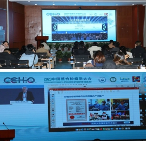 2023中国整合肿瘤学大会西藏分会在西藏阜康肿瘤医院召开