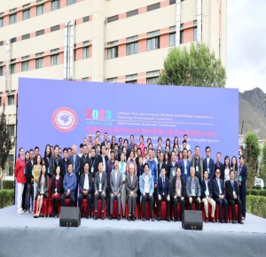 中国非公立医疗机构协会肿瘤专业委员会2023年全国学术年会在西藏阜康肿瘤医院顺利召开
