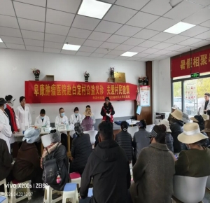 党旗引领送健康　爱心义诊暖白定——西藏阜康肿瘤医院党支部开展志愿服务主题党日活动