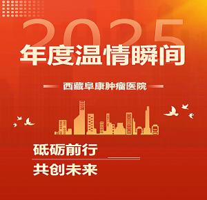 以心为灯，温暖生命，锦旗满载赞誉，感谢信书写真情！