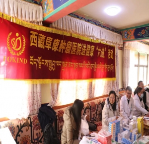 西藏阜康肿瘤医院送健康“六进”活动——走进甘丹寺进行年前慰问并开展免费义诊活动