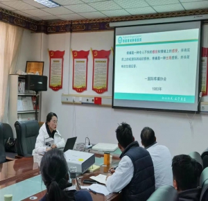 关于<癌痛评估与滴定> 学术交流会在西藏自治区藏医院顺利召开