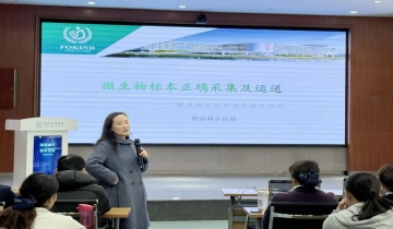 我院组织开展微生物药敏报告解读与标本采集操作培训