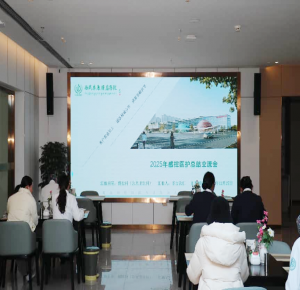 总结促提升 笃行再奋进 —— 西藏阜康肿瘤医院召开全院感控医护人员年终总结交流会