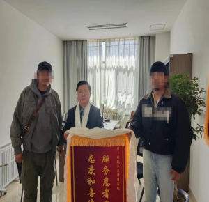 服务患者最热心，态度和善像亲人——患者家属向郭中恒院长赠送锦旗